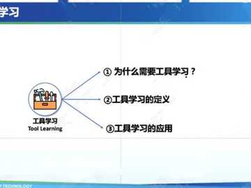 大语言模型最新进展综述(Presented by PhD Xiachong Feng from Harbin Institute of Technology