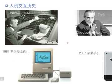 新型感知与反馈交互技术 (Presented by Associate Researcher Teng Han from Institute of Software, Chinese Academy of Sciences)